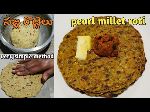 Sajja rotte  bajra roti  sadda rotte         