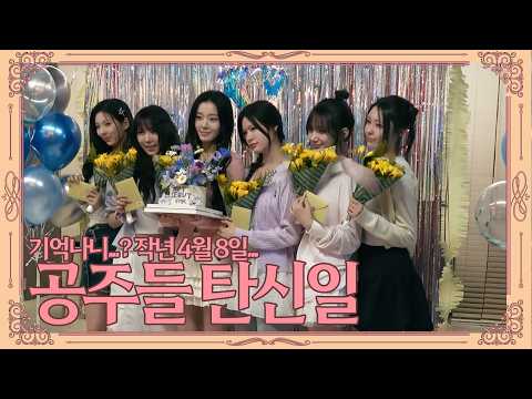 안녕하세요 저희는 이프아이구요 데뷔한지 1주년 됐어요(~˘▾˘)~♫•¨•.¸¸♪| ifeye (이프아이) if.zip📁 EP.22 | 데뷔 파티 비하인드-썸네일