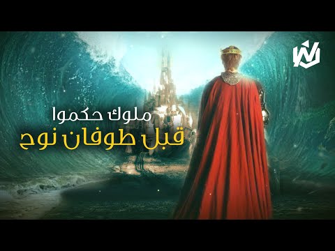 فيديو: من كان أول ملك كالوكيا؟