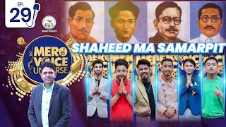 MERO VOICE UNIVERSE EP 29 SHAHEED MA SAMARPIT EXTENDED VERSION