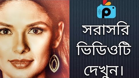 1Minute Photo Edit | Snapseed Photo Editing Tutorial Step by Step GO Tech #311