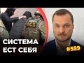 Силовики начали пожирать путинскую элиту, помешать им он не может