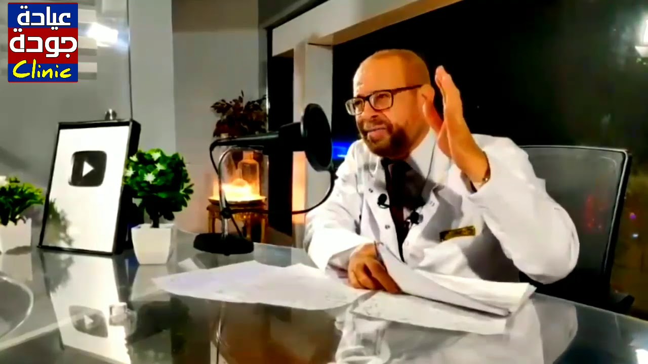 رائحة الفم الكريهة وعلاج مشاكل الأسنان |اعرف جسمك| | دكتور جودة محمد عواد