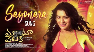 Mayapetika Telugu Movie Sayonara Song Viraj Ashwin Payal Rajput Harika Narayan Mangomusic