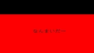 Video thumbnail of "Shinsei Kamattechan - Everything is a Dream on Myslee"
