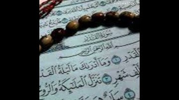 #سورة_القدر بصوتي😊 اللهم إنك عفو تحب العفو فاعفو عني و عن المسلمين و المسلمات الأحياء منهم و الأموات