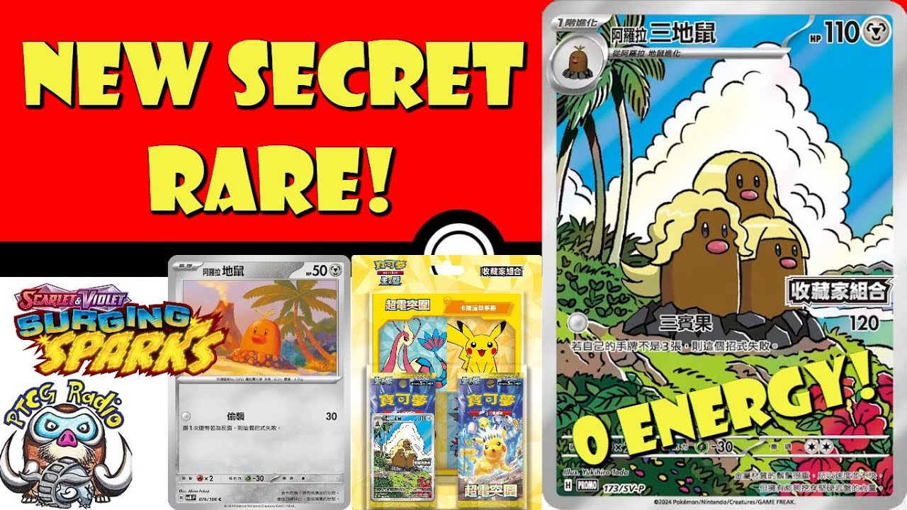Gorgeous Secret Rare Alolan Dugtrio Revealed! NEVER Needs Energy to Attack! (Pokémon TCG News)
