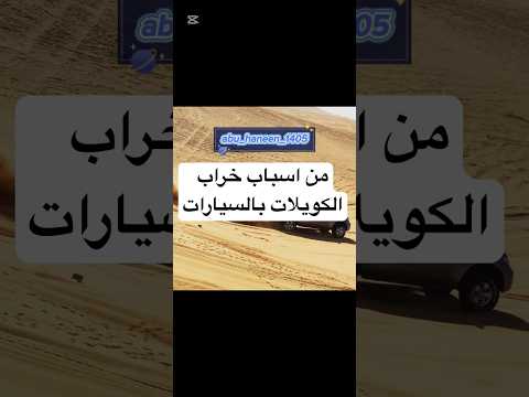 من اسباب خراب الكويلات بالسيارات  اكسبلور ترند لايك نصائح اكسبلورر