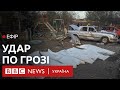 Російський удар під час поминок. У Грозі на Харківщині 52 загиблих | Ефір ВВС