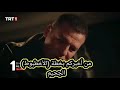 الإعلان الرسمي الأول مسلسل الراية الحلقة 9 