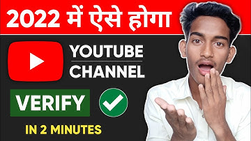 How to verify Youtube account 2022 | YouTube channel verify kaise karen |#verifyyoutubechannel