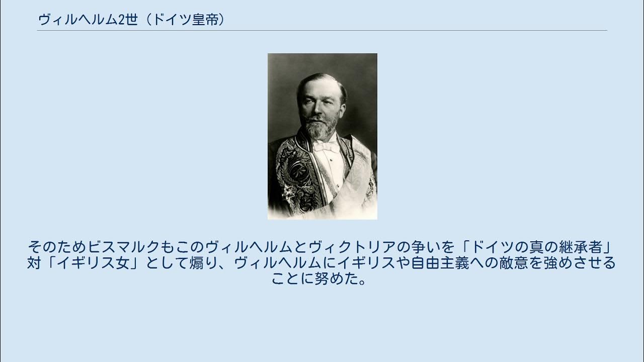 ヴィルヘルム2世 (ドイツ皇帝) YouTube