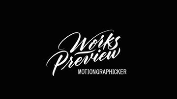 VLOG｜モーショングラフィッカー・ワークスプレビュー ｜2018 SUMMER CAMP｜BYND