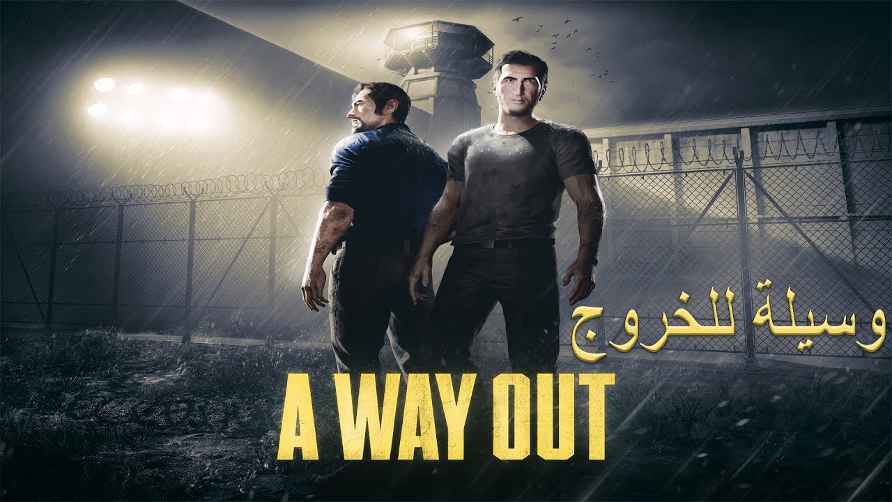 A WAY OUT Gameplay Trailer E3 2017 وسيلة للخروج