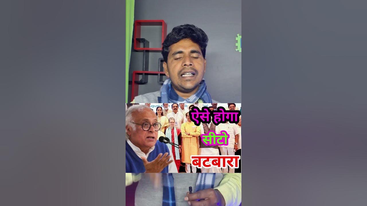 india-gathbandhan-party-list-congress-party-bjp-party-politics