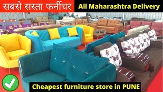 CHEAPEST FURNITURE MARKET IN PUNE | pune furniture wholesale market|  furniture market in pune