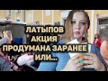 Что скрывается за поступком Степана Латыпова в зале суда? Смотрим на таро