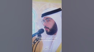 القارئ علاء المزجاجي ((سورة الفاتحة))