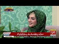 Kia Samaan Hai Kay Ghar Myn Ali Kay | Rehan Roofi | 21 May 2019 | 92NewsHD