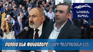 Փաշինյանը համոզում է տավուշցիներին՝ միակողմանի զիջման պատասխանատվությունը վերցնեն իրենց վրա