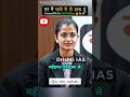 🎯Upsc interview || Upsc Topper  Mock Interview ||  #shorts #shortsfeed #youtubeshorts #viral #video