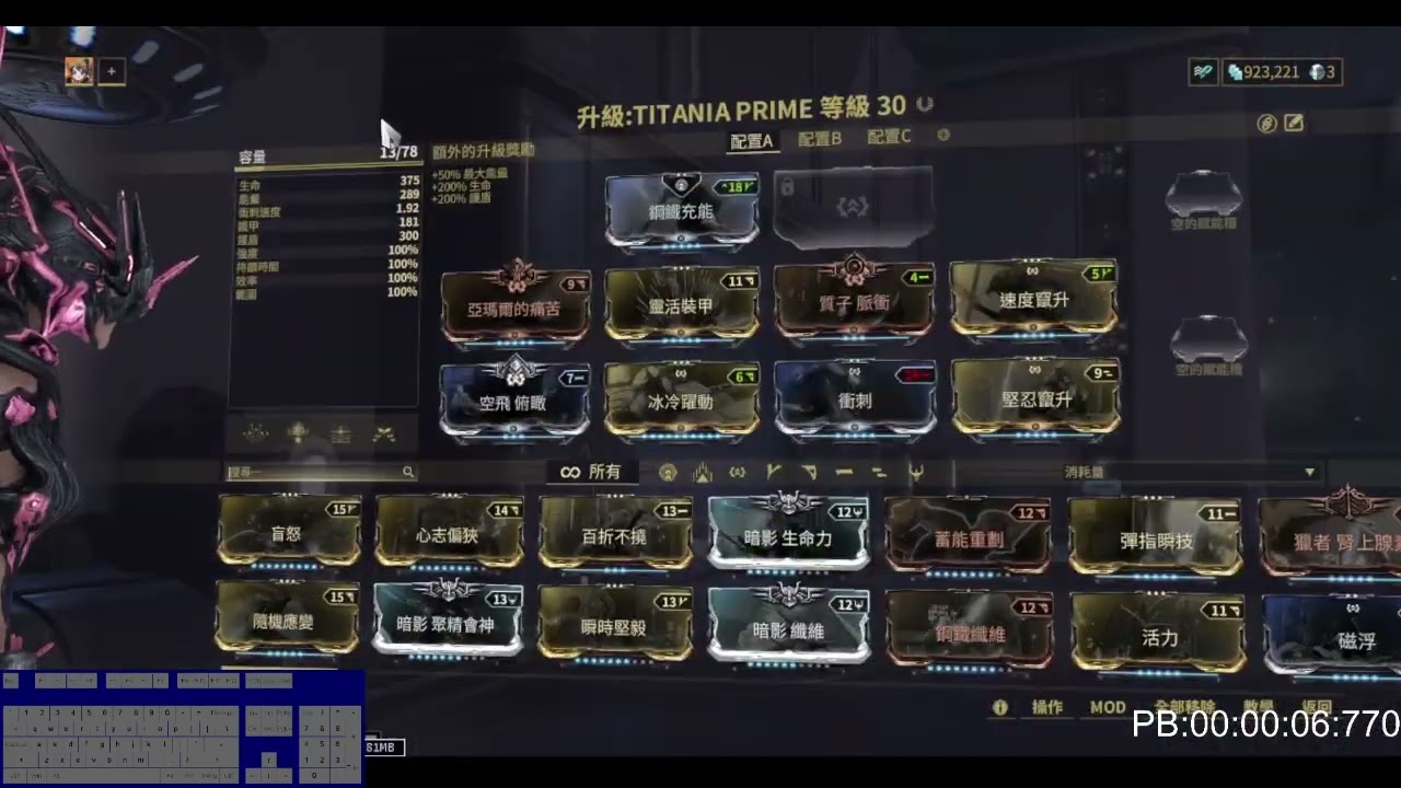 Warframe Dojo Parkour 00:00:06:480