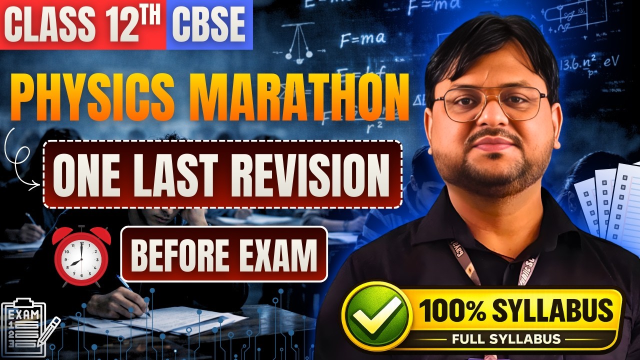 Complete Physics Marathon 🔥 | Class 12 One Shot Revision | Last Time Before Exam 2026 | 