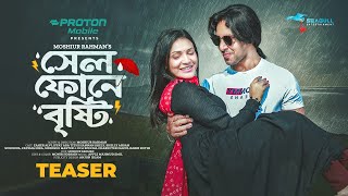 Cell Phone Bristy | সেল ফোনে বৃষ্টি | Teaser | Zaher Alvi | Iffat Ara Tithi | Bangla Eid Natok 2024