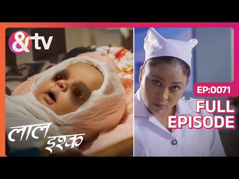 Laal Ishq | Ep. | नवजात शिशु के अंदर बुरी आत्मा! | Full Episode | AND TV