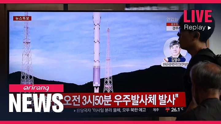 [LIVE] NEW DAY at arirang (2023-08-29)