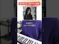 【凄すぎ】花/藤井風に隠された秘密#藤井風 #花 #いちばんすきな花 #音楽理論