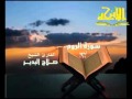 سورة الروم قناة الأترجة قراءة مؤثرة للشيخ صلاح البدير