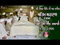 Sant kishan singh ji rara sahib  bhog rain sabai  9011990  rara sahib samprada 