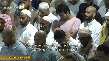 تلاوة جميلة لسورة الحديد للشيخ عبدالله الجهني ليلة 26 رمضان 1439هـ