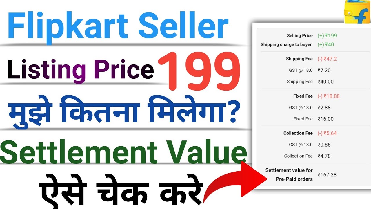 Flipkart seller Profit Calculator, How to calculate profit on flipkart