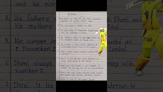 10 Lines On MS Dhoni | 10 Lines on MS Dhoni in English