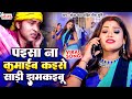 Song        mira murti  bhola pal mohit  paisa na kamaib  kaise