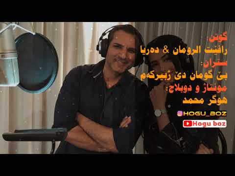 Rafet El Roman Derya Unuturum Elbet Kurdish Subtitle Badini 