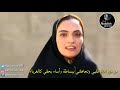 ما عندها وفاء محسن لرستانی اغنیه الاایرانی