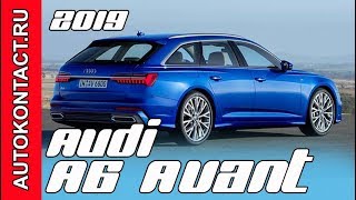 видео Что известно о новом Audi A6 2018 года?