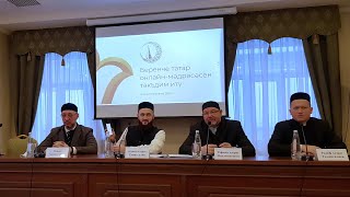Муфтият Татарстана запустил первое онлайн-медресе на татарском языке / 20 января 2021 года