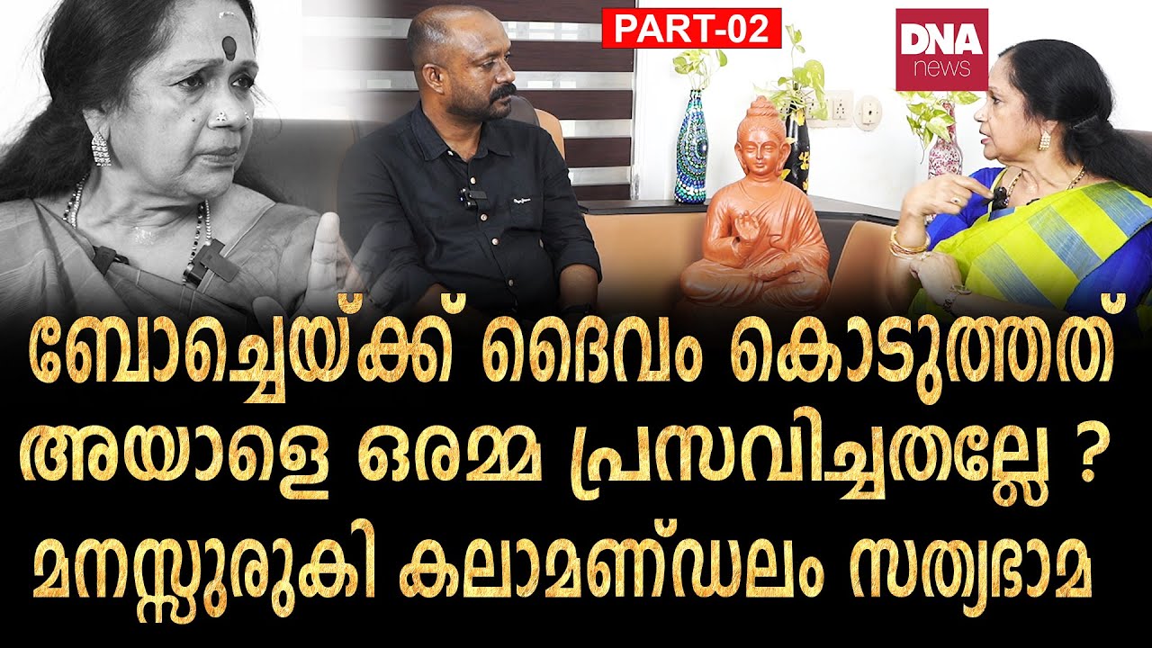 സത്യഭാമ ചില്ലറക്കാരിയല്ല..കോടികളുടെ ആസ്തി..പുതിയ ജാഗ്വാർ!!| Part-1Link: 