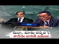 India has strong reply to Pakistan at the UN platform