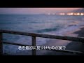清水翔太 your song