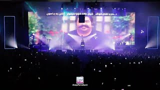Behnam Bani - Baroon I Live in Concert ( بهنام بانی - بارون )