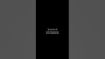 كروما آيه ﴿ انه لا يايئس من روح الله ﴾ شاشة سوداء | اسلام صبحي #اسلام_صبحي #تلاوة_خاشعة