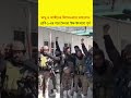 সৈনিকরা জম্মু ও কাশ্মীরের কিশতওয়ারে অপারেশন ত্রাশি-১-এর পরে সৈন্যরা 'উচ্চ উৎসাহে' পূর্ণ