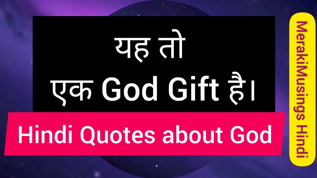    God Gift  God Quotes in Hindi 