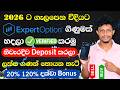 Phone එකෙන්ම කරන්න පුලුවන් | How To create Expert Option Account Sinhala 2026