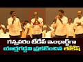 Nara Lokesh Announces Yarlagadda Venkata Rao as Gannavaram TDP Incharge